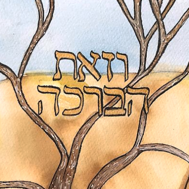 T54  -V'zot Haberachah - Deuteronomy 33:1 - 34:12